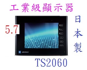 TS2060 | FUJI 人機介面| 振皓科技有限公司